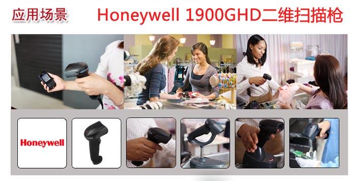 Honeywell 1900GHD扫描枪实用测评